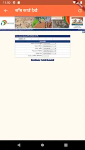 info Narega Job Card screenshot 4