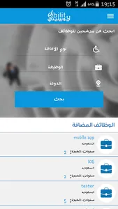 Jobility screenshot 0