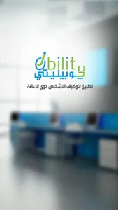 Jobility screenshot 2
