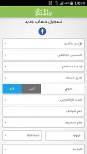 Jobility screenshot 5