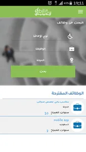 Jobility screenshot 7