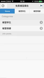 Jobnice screenshot 4