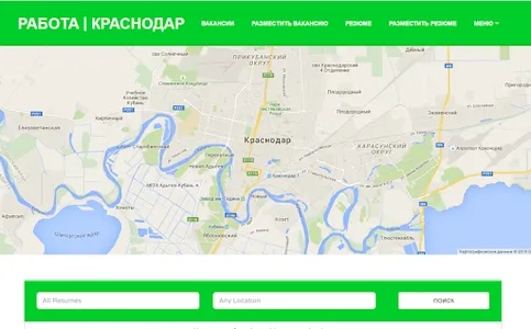 Работа в Краснодаре № 1 screenshot 1