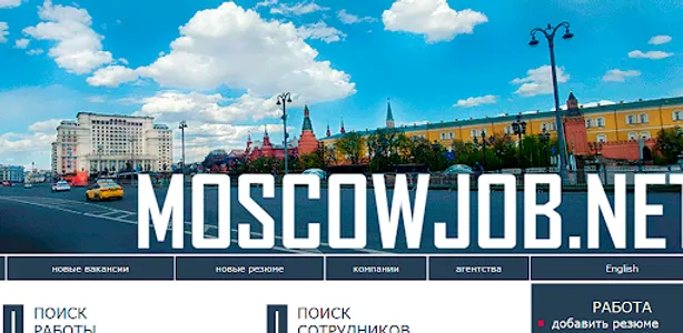 Работа в Москве и МО, вакансии screenshot 0