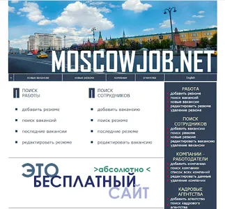 Работа в Москве и МО, вакансии screenshot 1