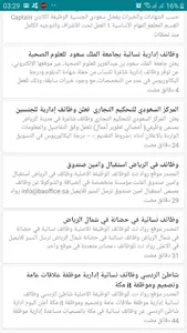 وظائف في السعودية اليوم screenshot 0