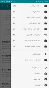 وظائف في السعودية اليوم screenshot 4