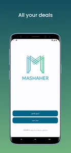 Mashaher screenshot 1