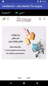 جحا ماركت screenshot 1