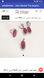 جحا ماركت screenshot 3