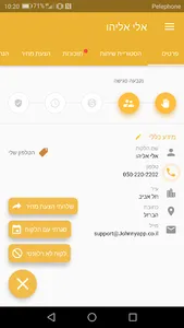שיפוצים פלוס - מערכת ניהול לבע screenshot 1