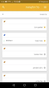 שיפוצים פלוס - מערכת ניהול לבע screenshot 2