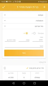 שיפוצים פלוס - מערכת ניהול לבע screenshot 3
