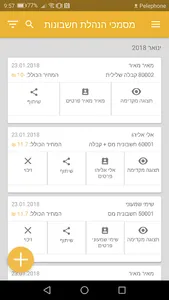 שיפוצים פלוס - מערכת ניהול לבע screenshot 6