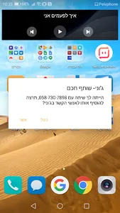 שיפוצים פלוס - מערכת ניהול לבע screenshot 7