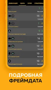 Kombat Guide 11 screenshot 3
