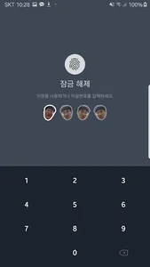 카민우톡 screenshot 1