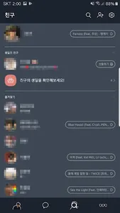 카민우톡 screenshot 2