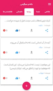 خانه وسرگرمی screenshot 0