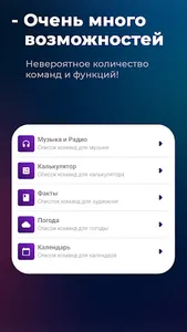 Сири — Голосовой справочник screenshot 6
