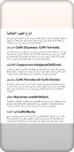 تركيز القهوة screenshot 0