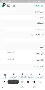 صيدليات جود بلاس screenshot 5