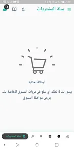 صيدليات جود بلاس screenshot 6