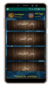 أيت تكة screenshot 0