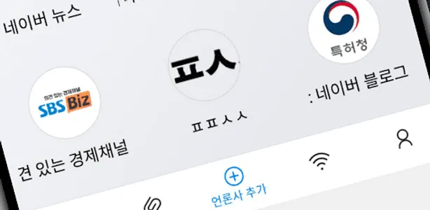 뉴스 매니저 - 기억보단 기록을, 뉴스 기사 스크랩하기 screenshot 0