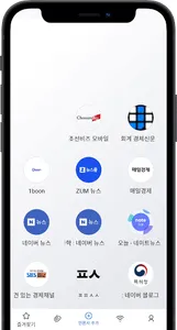 뉴스 매니저 - 기억보단 기록을, 뉴스 기사 스크랩하기 screenshot 2
