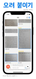 오답노트 screenshot 1