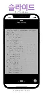 오답노트 screenshot 14