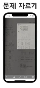 오답노트 screenshot 2