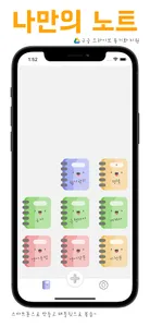 오답노트 screenshot 5