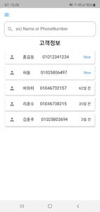 Helen Care 고객 건강지킴이 screenshot 1