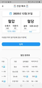 Helen Care 고객 건강지킴이 screenshot 3