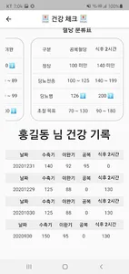 Helen Care 고객 건강지킴이 screenshot 4