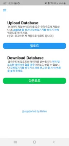 Helen Care 고객 건강지킴이 screenshot 5