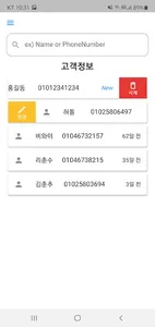 Helen Care 고객 건강지킴이 screenshot 6