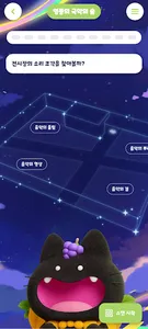 코리의 숲 screenshot 1