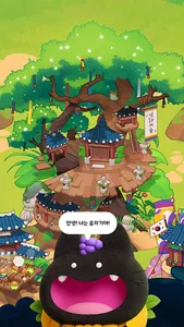 코리의 숲 screenshot 8
