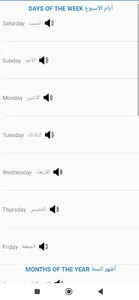 Speaky screenshot 4