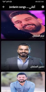 Jordanian Songs(أغاني أردنية) screenshot 0