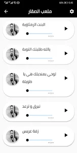Jordanian Songs(أغاني أردنية) screenshot 1