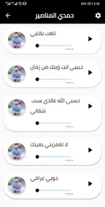 Jordanian Songs(أغاني أردنية) screenshot 2