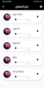 Jordanian Songs(أغاني أردنية) screenshot 3