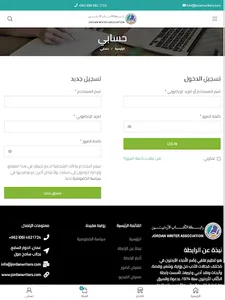رابطة الكتاب الأردنيين screenshot 12