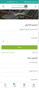 رابطة الكتاب الأردنيين screenshot 3