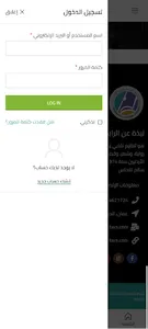 رابطة الكتاب الأردنيين screenshot 4