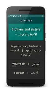 عبارات إنجليزية screenshot 4